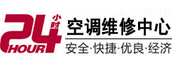 商丘市24小时空调维修服务中心